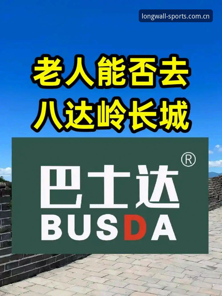 长城体育直播软件 长城体育直播软件实用指南:从下载到竞猜的全流程操作技巧