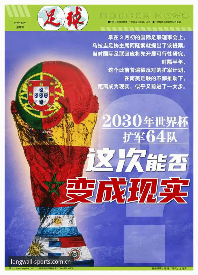 资深体育迷深度解析：世界杯扩军至66队，中国男足的春天真的来了吗？