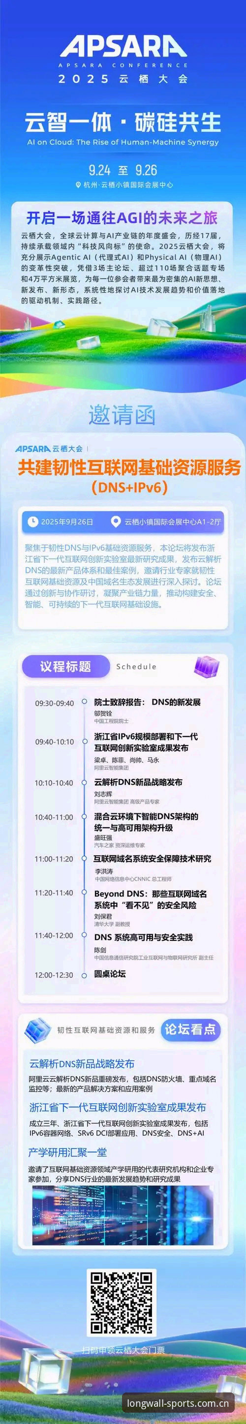 体育直播 App 下载 体育直播App下载与使用完整指南:2025年长城体育平台核心服务全解析